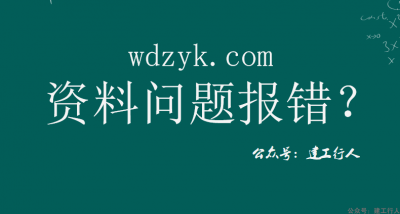 【报错】资源失效、错乱、残缺报错。