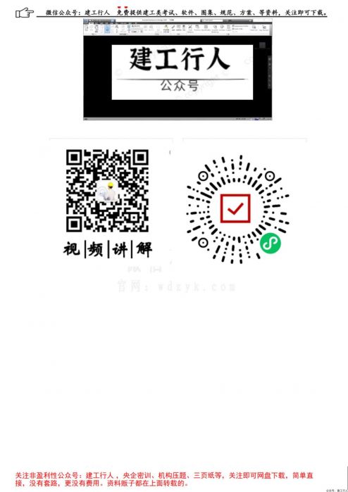Navisworks Manage 2020安装破解教程【附64w软件下载】 _ 公号：建工行人_0010.Jpeg