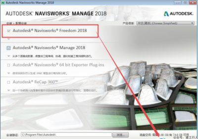 Navisworks 2018破解下载及安装教程和破解方法