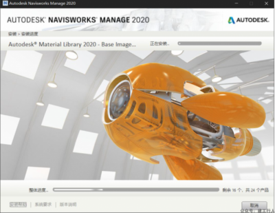 Navisworks 2020破解下载及安装教程和破解方法