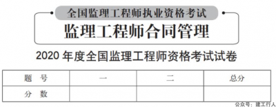 2021年监理工程师历年真题全专业下载