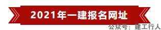 全国各地区一建报名官网汇总