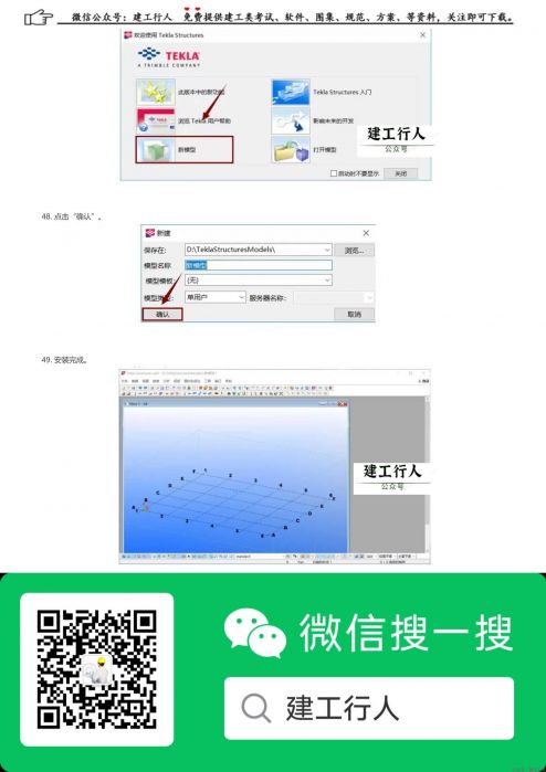 tekla structures 20.0软件安装教程步骤（软件下载） _ wdzyk.com_0019.Jpeg