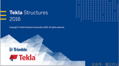 Tekla2016破解下载及安装教程和破解方法