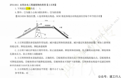 2021 一建 水利 四库全书 下载