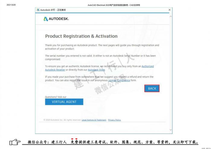 03AutoCAD Electrical 2020电气版安装激活教程 - 公众号：建工行人_0012.Jpeg