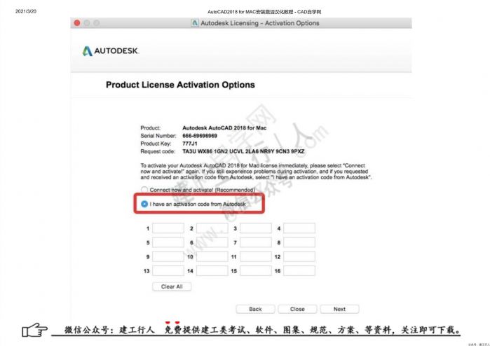 07AutoCAD2018 for MAC安装激活汉化教程 - 公众号：建工行人_0017.Jpeg