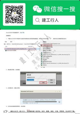 AutoCAD 2019 机械专业 免费 破解 下载