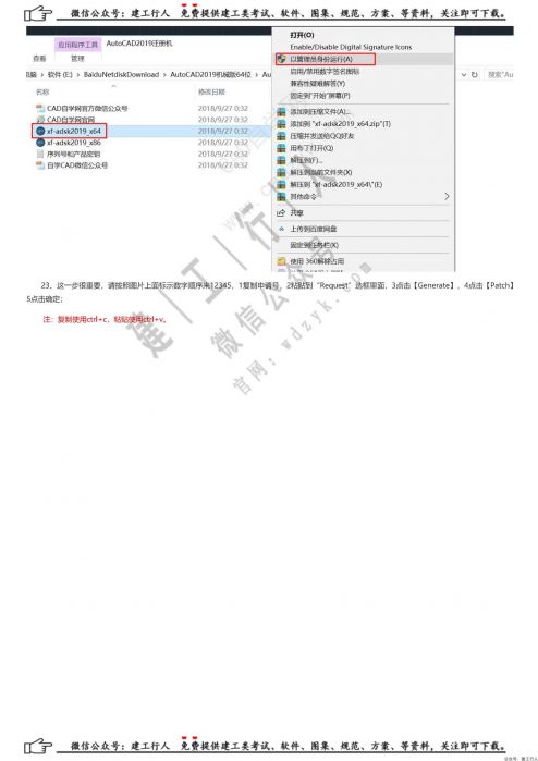 AutoCAD Mechanical 2019机械版32位64位安装激活教程 - CAD自学网_0013.Jpeg