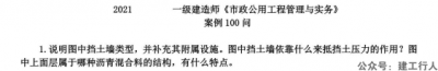 2021年一建环球案例100问pdf全专业下载