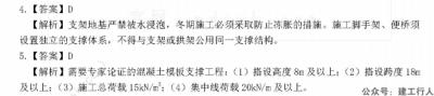 2021年一建市政内训400题PDF电子版下载