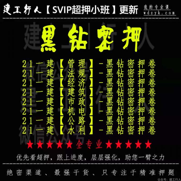 押题封面副本.jpg