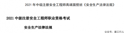 2021年注安嗨学-模考卷PDF下载