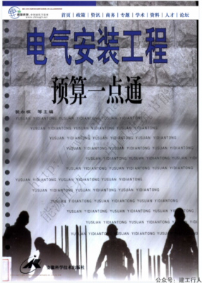 【下载】66本造价从业者书籍打包下载。