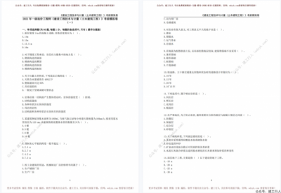 2021年一造考前仿真模考卷两套pdf下载