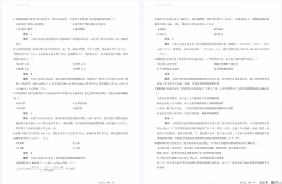 2021年一造精准预测50题pdf下载