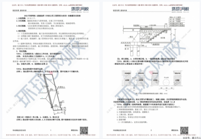 2022年二建实操题攻克指南pdf下载