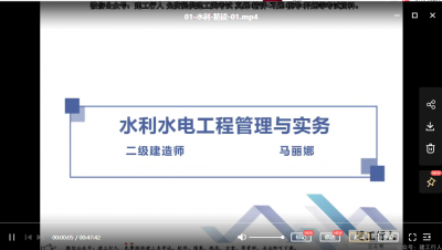 2022年-嗨学 教育-水利-精讲班-马丽娜-课程下载