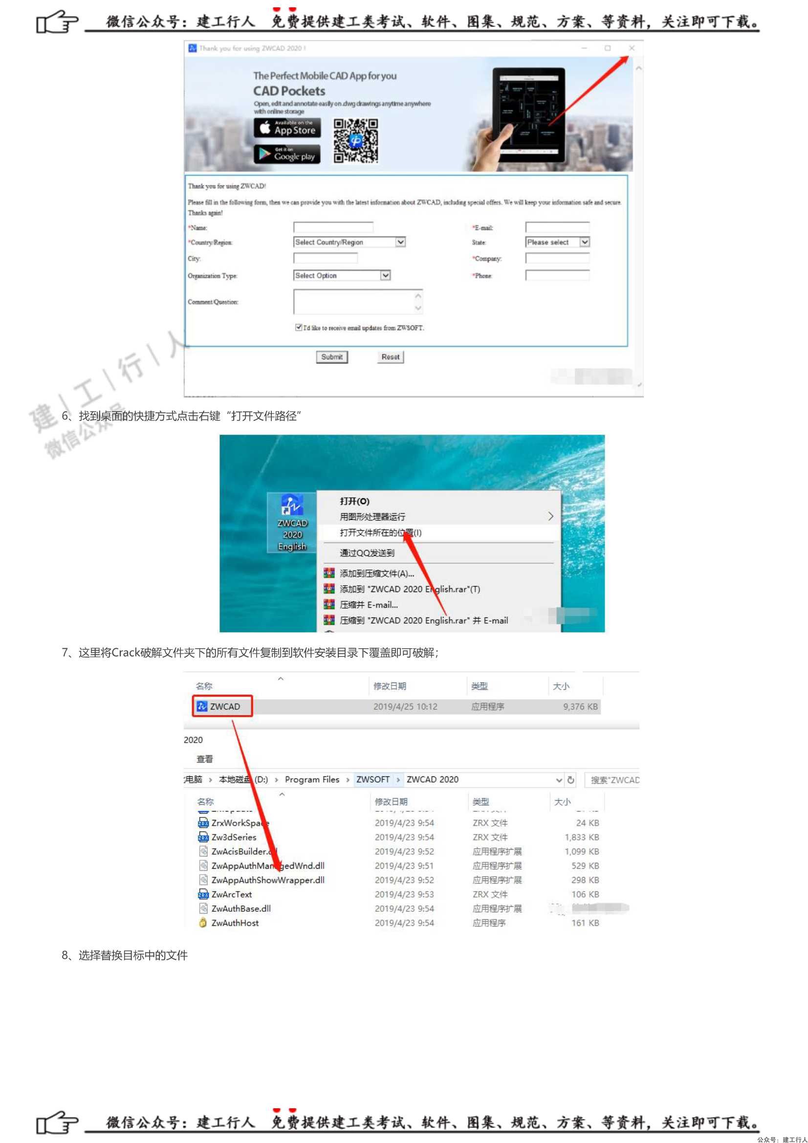 中望cad2020英文版软件安装教程（含下载） _ 公众号：建工行人_0003.Jpeg