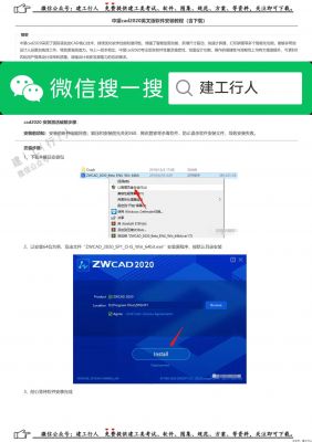 中望CAD 2020 英文 免费 破解版 下载