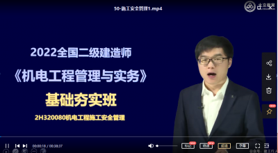 2022年-大立教育-机电-基础班-刘天磊-课程下载