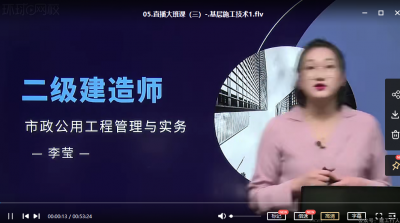 二建市政李莹是哪个网校的老师？