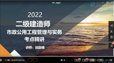 二建田劭楠是哪个网校的老师？