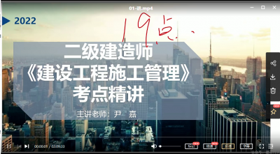 二建管理尹嘉是那个网校的老师？