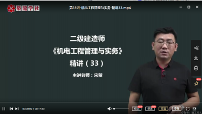 2022年-筑龙教育-机电-精讲班-宋贺-课程下载