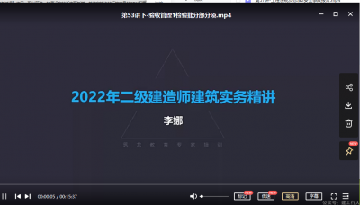 2022年-筑龙教育-二建建筑-精讲班-李娜-课程下载
