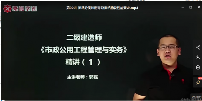 二建市政郭磊是哪个网校的？