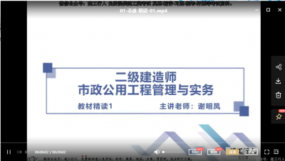 2022年-嗨学网校-市政-精讲班-谢明凤-课程下载