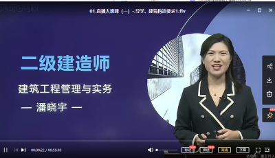 2022年-环球教育-建筑-大班课-潘晓宇-课程下载