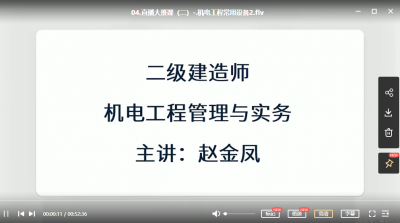 2022年-环球教育-机电-大班课-赵金凤-课程下载
