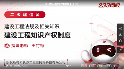 二建法规王竹梅是哪个网校的老师？