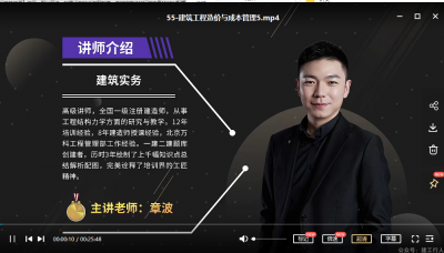 2022年-大立教育-二建建筑-基础班-章波-课程下载