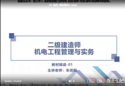 2022年-嗨学教育-机电-精讲班-朱旭阳-课程下载