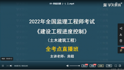 监理土建三控房超是哪家网校的老师？