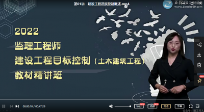 监理土建三控李娜在哪家网校讲课？