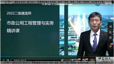 二建市政曹明明是哪家网校的老师？