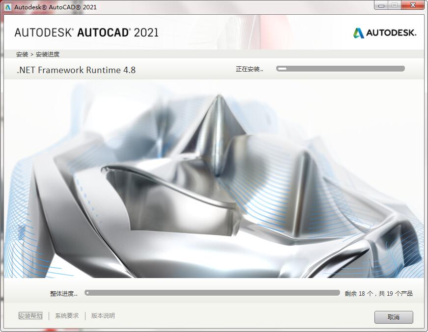 AutoCAD2021截图