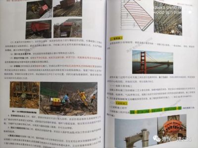 一级建造师公路图文宝典