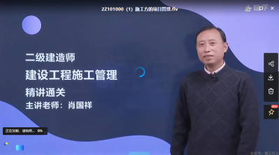 2022年-嗨学教育-二建管理-精讲班-肖国祥-课程下载