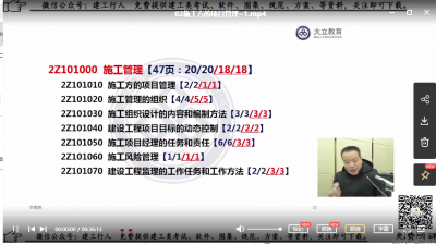 二建管理李向国 是哪家网校的老师？