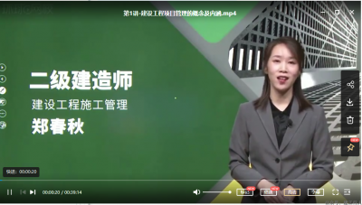 2022年-环球教育-二建管理-精讲班-郑春秋-课程下载