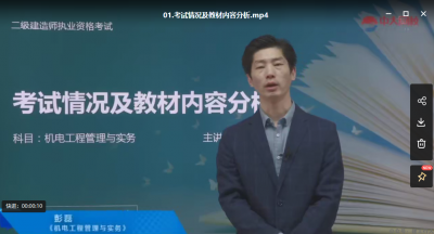 二建机电彭磊 是哪家网校的老师？