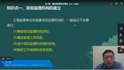 2022年-中大教育-监理土建案例-精讲班 -王煊-课程下载