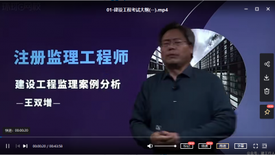 监理土建案例王双增是哪家网校的老师?