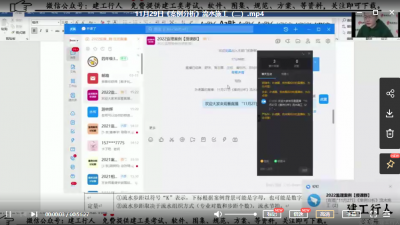 2022年-佐森教育-监理土建案例-精讲班 -叶翼虎-课程下载