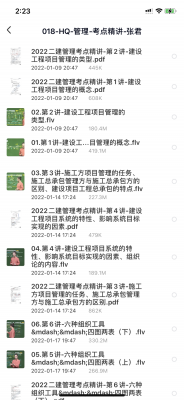 二建张君缺少7-8讲视频更新目录更新了，文件里没有